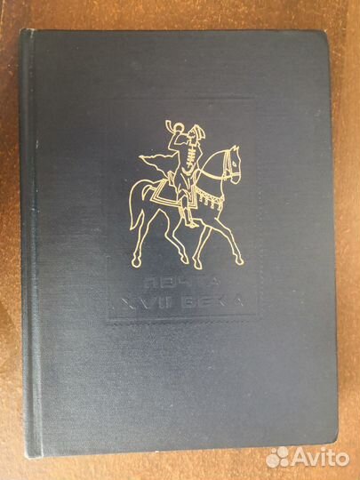 Альбом с марками на тему Искусство