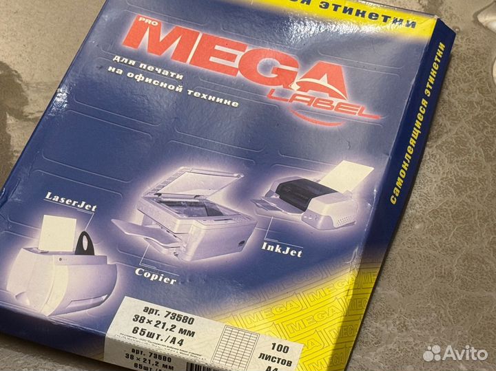 Этикетки mega Label 38x21.2мм. 65 шт. на листе A4