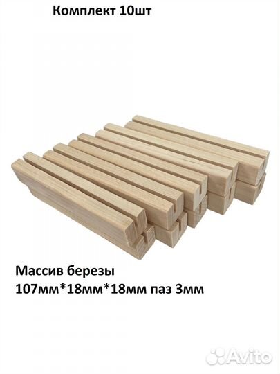 Ценникодержатели из дерева набор 10 шт