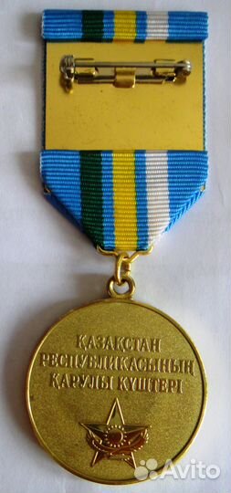 Медаль Республика Казахстан