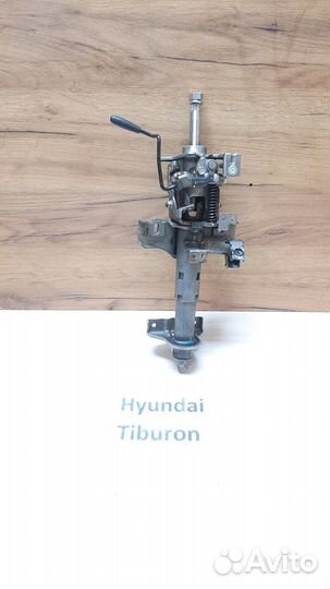 Рулевая колонка Хендай Тибурон / Hyundai Tiburon