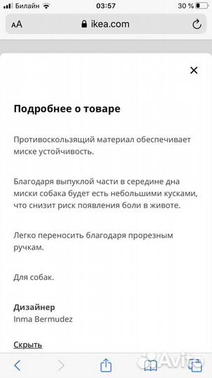 Миска для собак IKEA нов