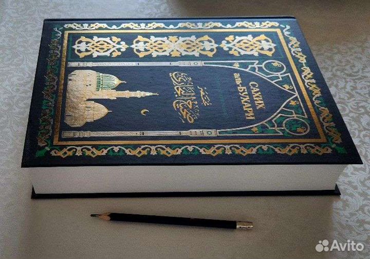 Книги по исламу