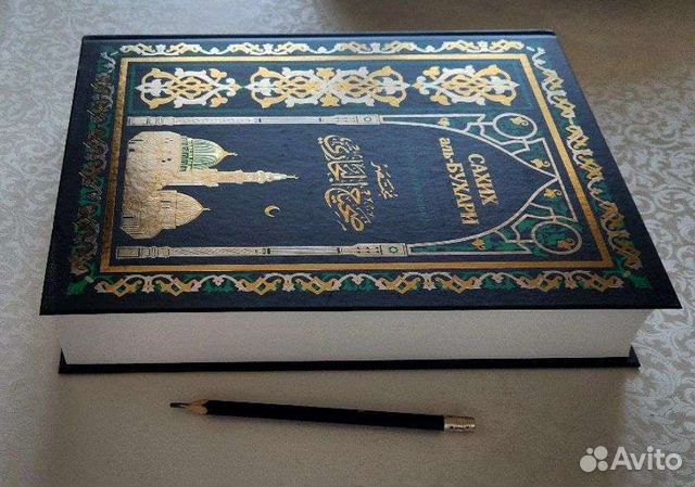 Книги по исламу