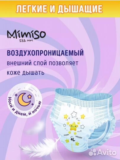 Подгузники трусики