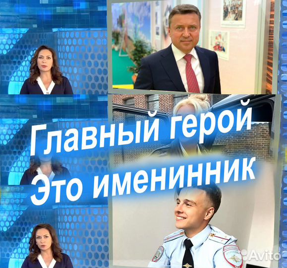 Уникальное видео поздравление 