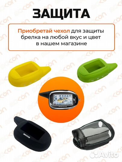 Шерхан Магикар 9 брелок