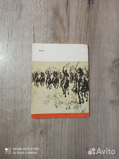 Т.М. Васин. Комбриг Патоличев. Докумен. повесть