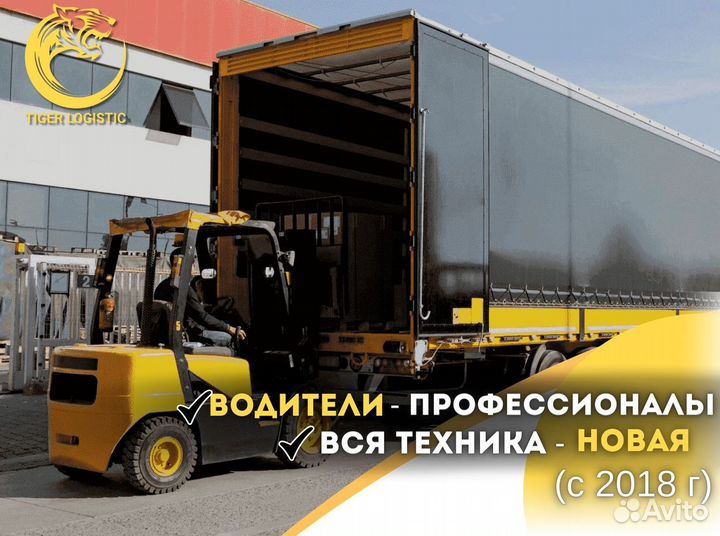 Грузоперевозки