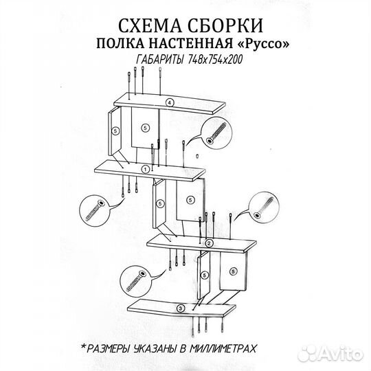 Полка настенная навесная