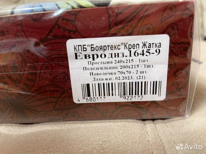 Новая постельное белье евро