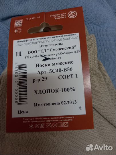 Носки смоленские, арт.5с40, хб100