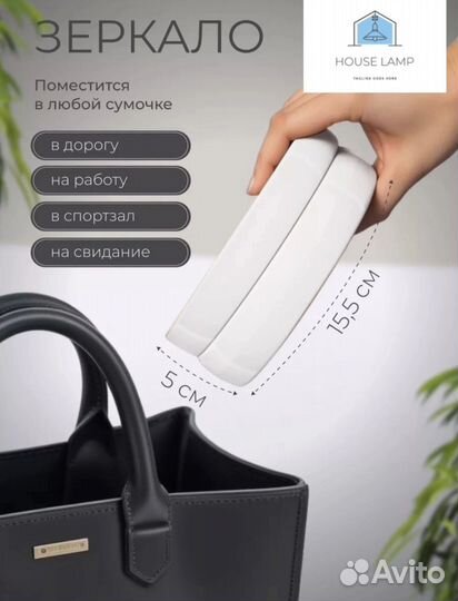 Зеркало косметическое с увеличением