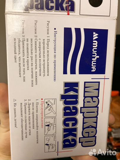 Маркеры краска munhwa