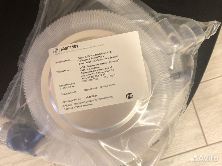 Дыхательный контур Fisher Paykel 900PT501