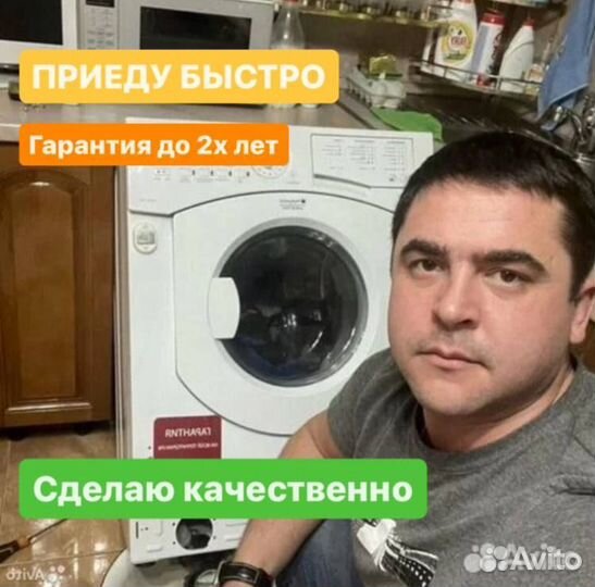 Ремонт Водонагревателей / Посудомоечных Машин