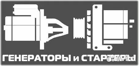 Ремонт стартеров генераторов