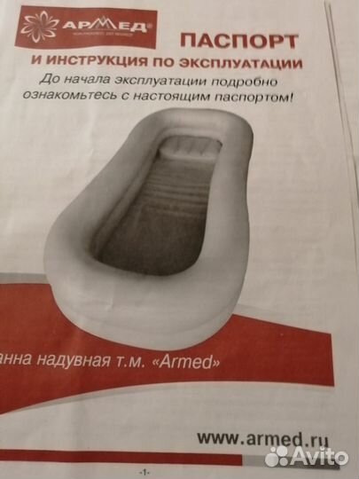 Кровать трансформер для лежачих больных