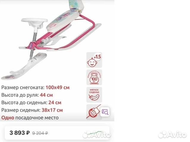 Детский снегокат