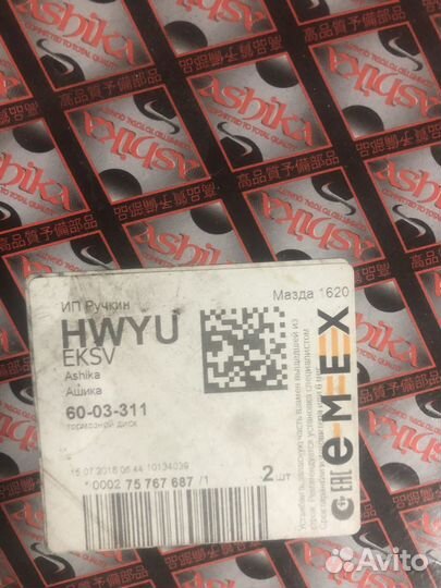 Тормозные диски mazda 3