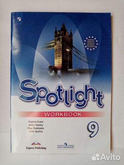 Рабочая тетрадь по английскому Spotlight 9 класс