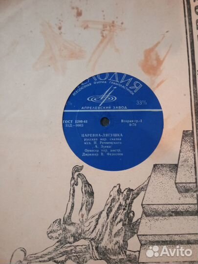 Грампластинки СССР