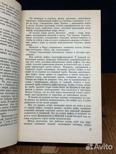 Борис Лавренев. Собрание сочинений в шести томах