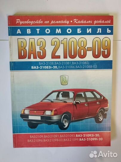 Руководство по ремонту