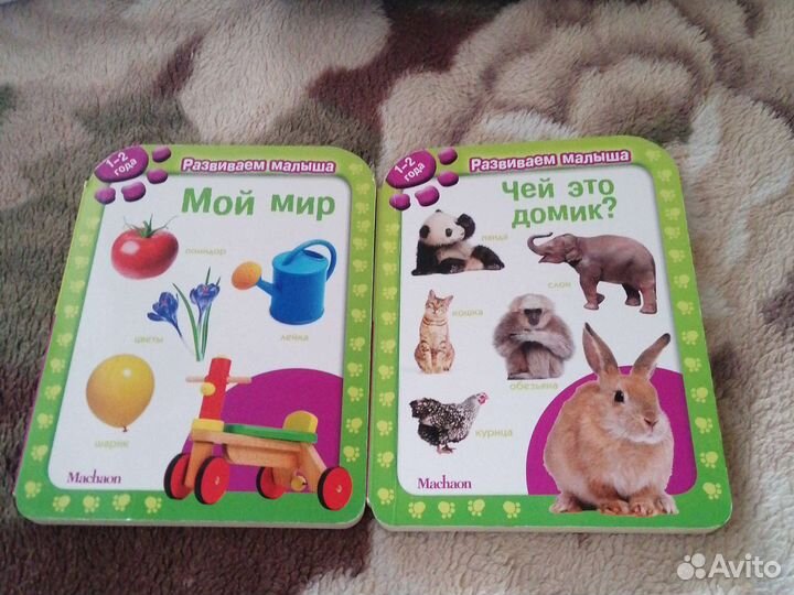 Развивающие книжки