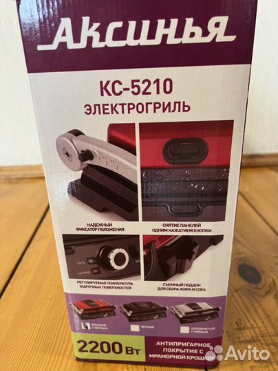 Электрогриль