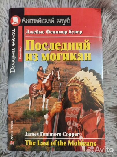 Книга для детей на английском языке