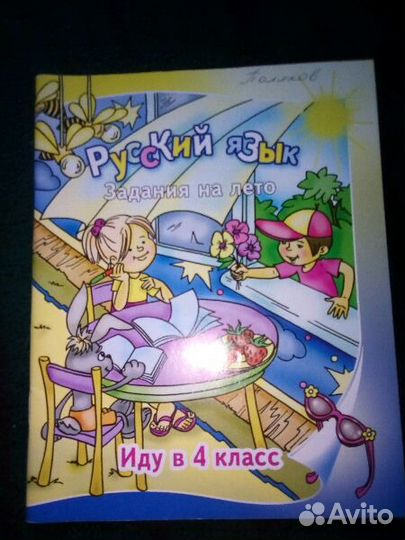 Русский язык