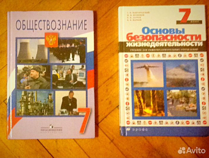 Учебники 7кл