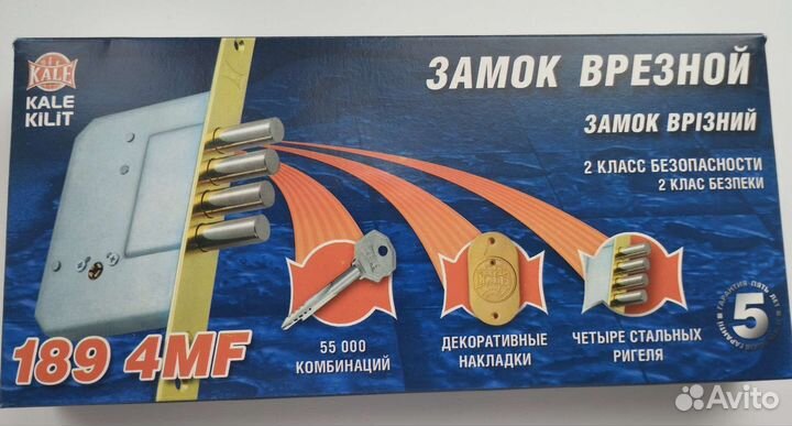 Замки дверные врезные