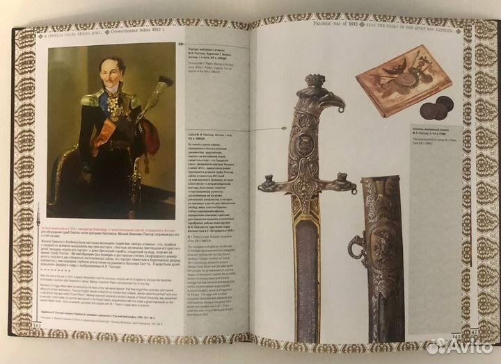 Книга сувенирная Слава Казачьего Дона