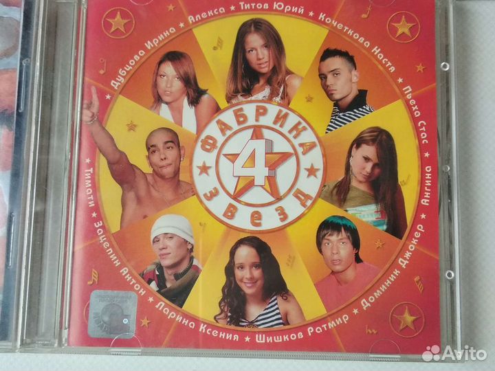 Cd диски с музыкой