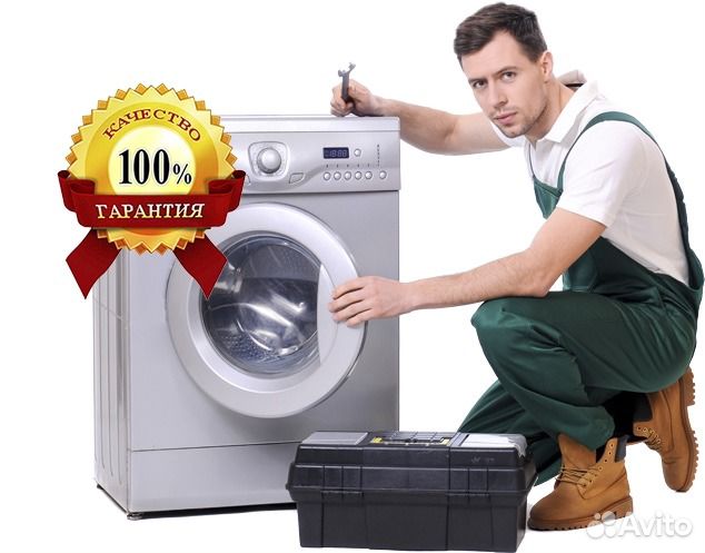 Ремонт стиральных машин любой сложности