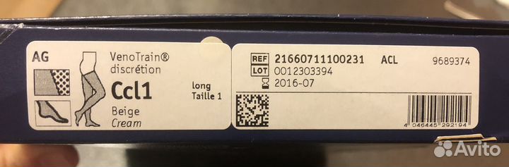 Компрессионные чулки venotrain 1 класс