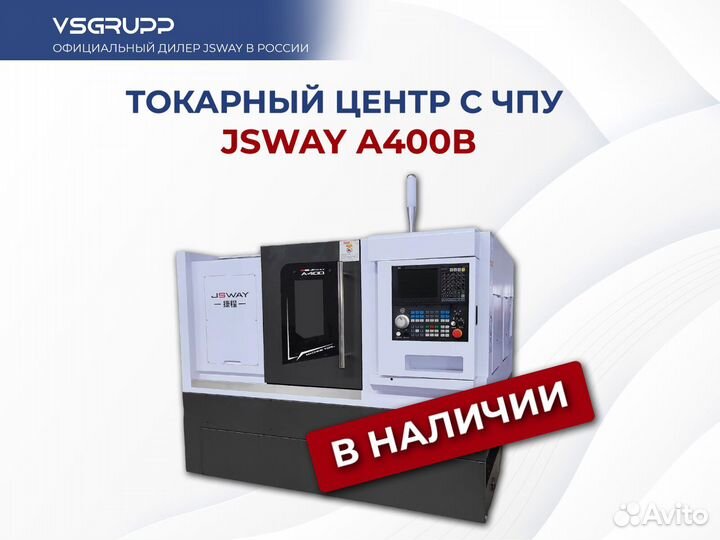 Токарный центр с чпу jsway A400B