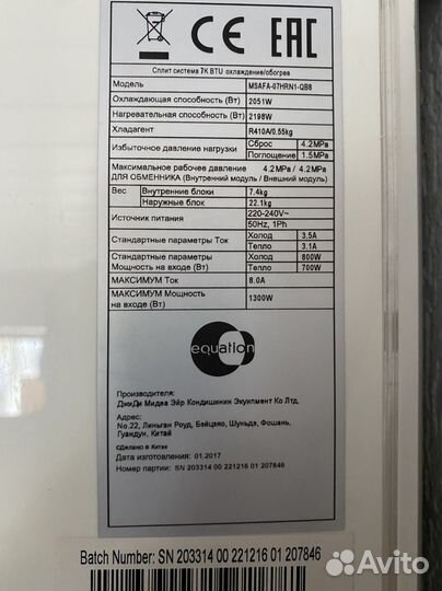 Сплит система бу 7