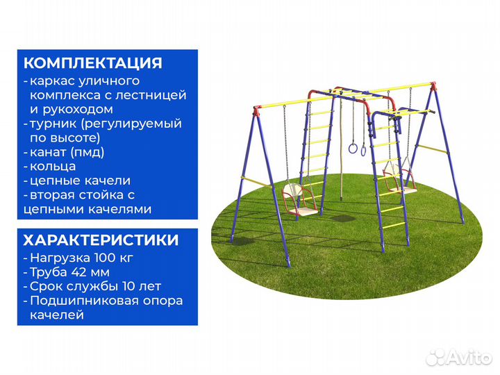 Спортивный детский комплекс для дачи