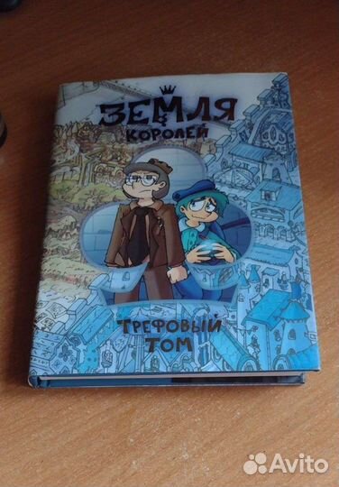 13 карт земля королей