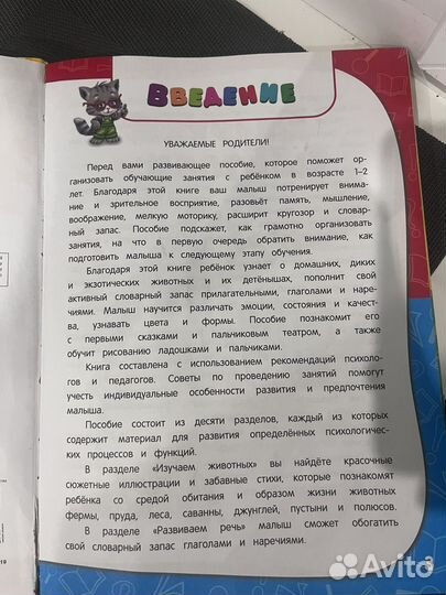 Детские книжки (Годовой курс занятий 1-2 года )