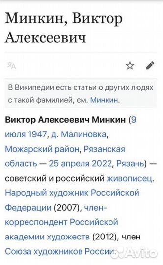 Коллекционирование картины