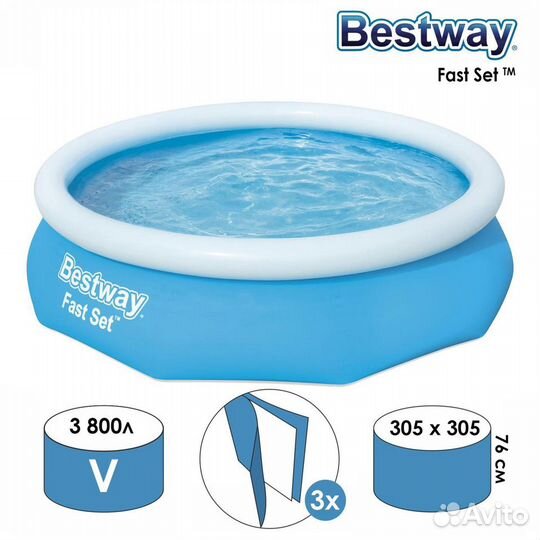 Бассейн надувной Fast Set Bestway