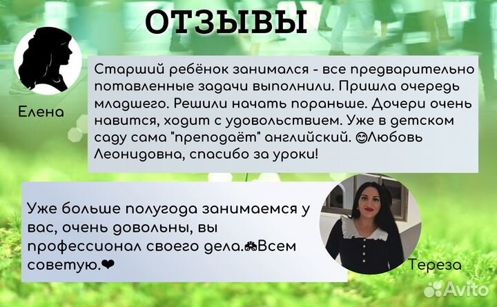 Репетитор английского онлайн, ВПР, олимпиады