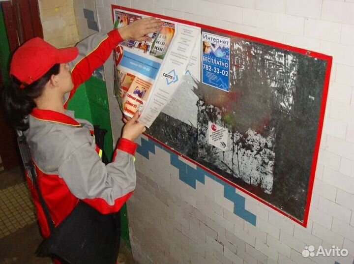 Расклейщик объявлений(визиток)