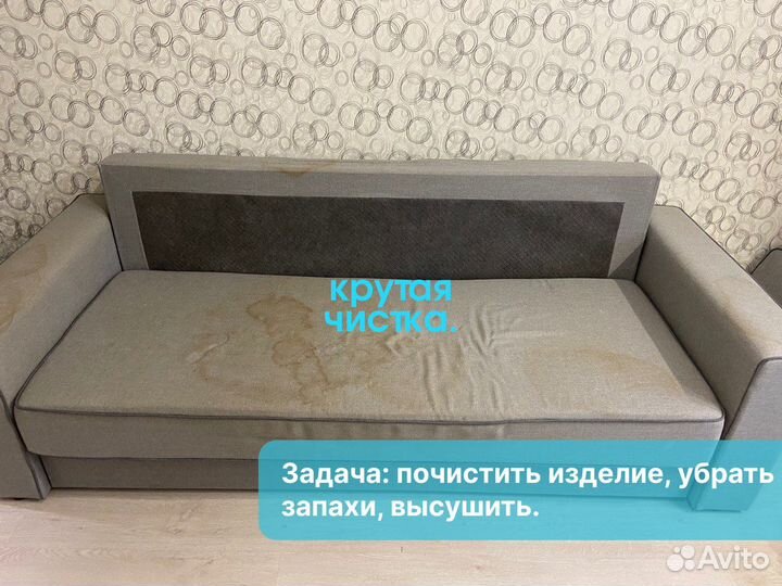 Химчистка мебели, дивана, матраса, ковролина