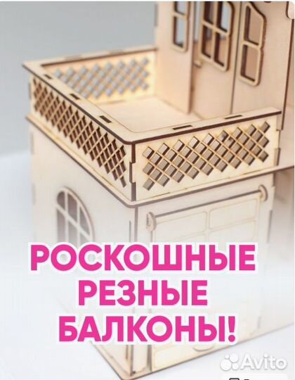 Кукольный домик новый