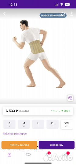 Корсет orlett пояснично- кресцовый S